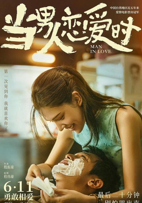 当男认恋爱时在线观看国产,当男生陷入恋爱时，甜蜜瞬间在线放送